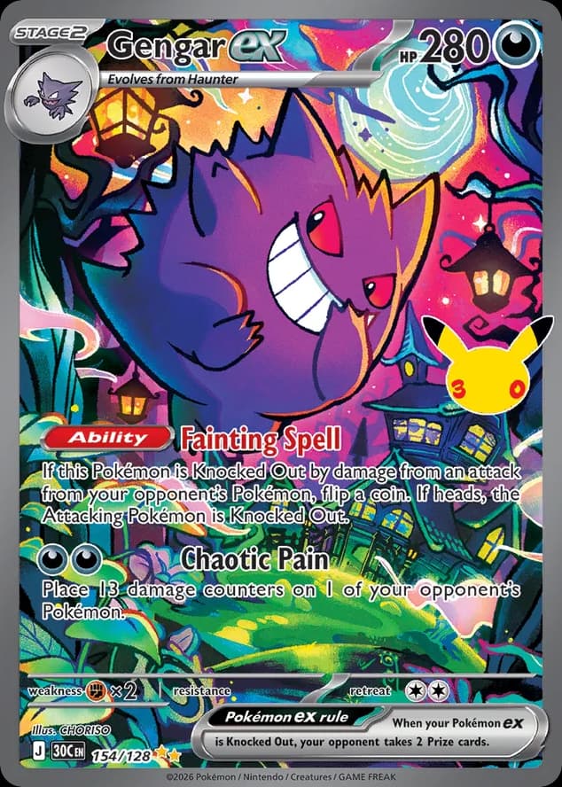 Gengar ex 154 Special Illustration Rare